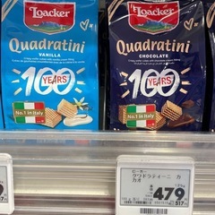 Loacker ロアカー クワドラティーニ・7袋・食べ比べ (チョコレート,バニラ,ココナッツ,ピーナッツバター) の画像