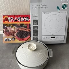 IHクッキングヒーター鍋付き