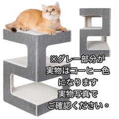 【新品未使用品】　キャットタワー　低め　据え置き　猫タワー　おしゃれ