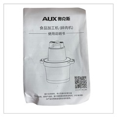 【新品・未使用】　AUX クックチョッパー　フードプロセッサー 全自動挽肉マシンの画像