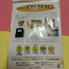 イオンバランス　ブレスレットの画像