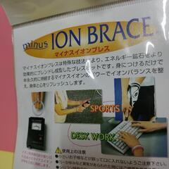イオンバランス　ブレスレットの画像