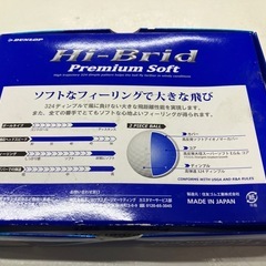 ☆値下げ☆H2506-473 DUNLOP Hi-Brid premium soft ゴルフボール 1ダース バラ売り不可　新品未開封の画像