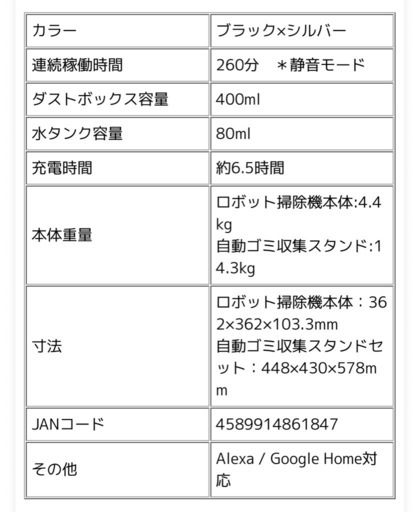 受け渡し決定★ECOVACS X1 OMNI ロボット掃除機 エコバックス カメラ付