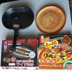 ピザプレートとグリルパン