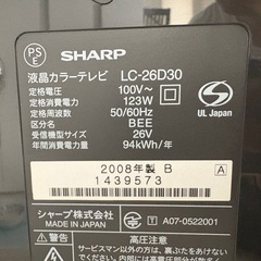 【液晶テレビ】SHARP AQUOS 26型（LC-26D30）の画像