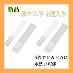 【新品】爪ヤスリ 爪磨き最新ナノテク技術 ガラス製 5秒でピカピ...