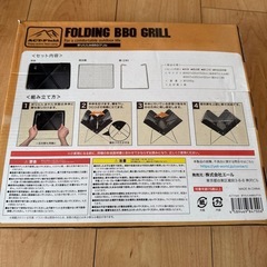 折りたたみBBQの画像