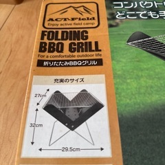 折りたたみBBQの画像