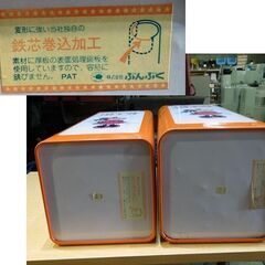 レトロ ディズニー スクエア バケット 大・小2個セット ゴミ箱 ミッキー ミニー ドナルド スチール製 傘立て オブジェ 札幌市 新道東店の画像