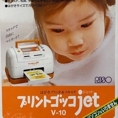 【RISO 年賀状/携帯画像 プリントゴッコ jet V-10】...