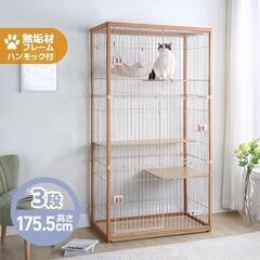 キャットゲージ　多頭飼い対応