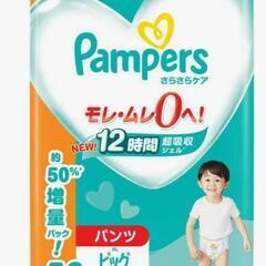 パンパースビッグ