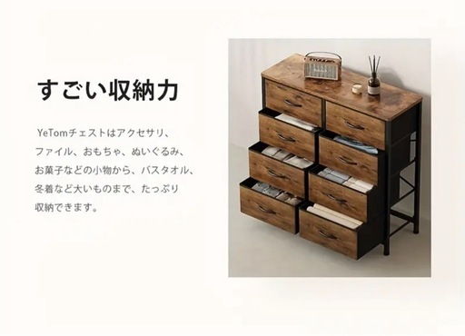 新品未開封　チェスト　ヴィンテージ風チェスト　小物入れ　衣類入れ　収納ケース