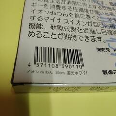 ペット用イオンネックレスの画像