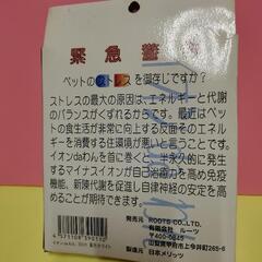 ペット用イオンネックレスの画像