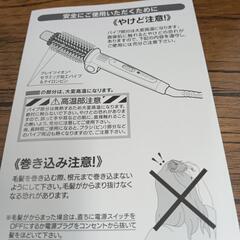 クレイツオン     ロールブラシアイロンポータブルの画像