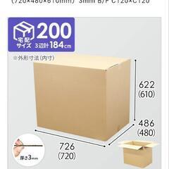 未使用ダンボール10箱