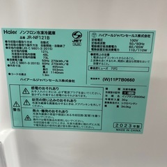 冷蔵庫　2023年　の画像