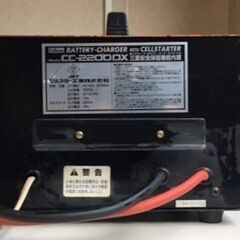 動作確認済　Cellstar/セルスター　バッテリーチャージャー・バッテリー充電器　CC-2200DX　セルスタート/スターター機能搭載　12V/24V専用の画像