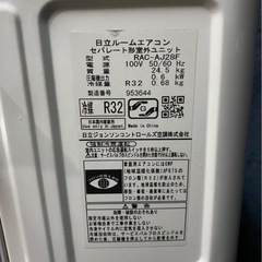 【成約済み】ポンプダウンしてます！エアコン/室外機2016年製RAS-AJ28F(W)/RAC-AJ28Fの画像