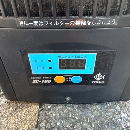 ゼンスイZC-100