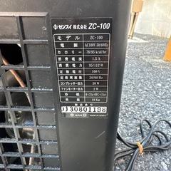 ゼンスイZC-100の画像