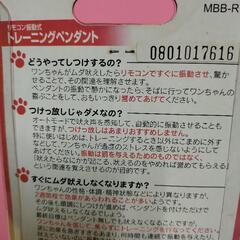 無駄吠え防止ペンダントの画像