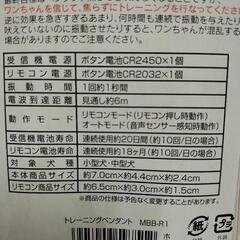 無駄吠え防止ペンダントの画像