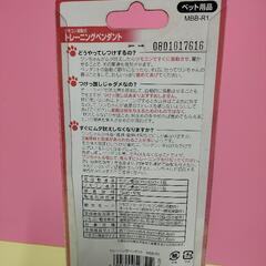 無駄吠え防止ペンダントの画像