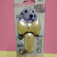 無駄吠え防止ペンダント