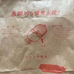 昭和レトロの氷嚢
の画像