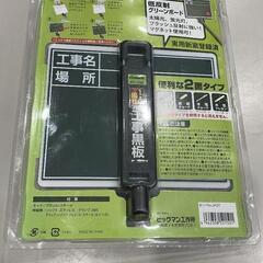 ビックマン　1人撮り用伸縮式工場黒板の画像
