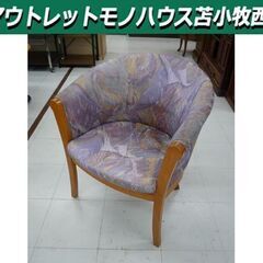 ③ 座面汚れあり 日進木工 ラウンジチェア Villeeシリーズ...