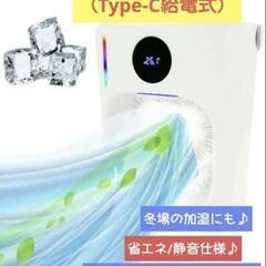 【新品未使用】卓上冷風機/扇風機 水タンク大容量900ml Ty...