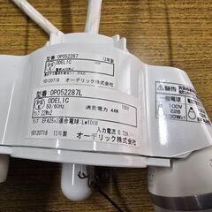 和紙照明　破れあり　オーデリック株式会社の画像