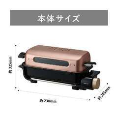 【0円】コイズミのフィッシュロースターあげます。