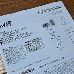 〈やり取りがスムーズな方限定〉大容量専用バッテリー(中古)２個付き 新品ファン、美品紺色ウェア( L/XL両サイズ対応)空調服(最長15時間)の画像
