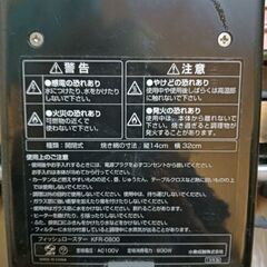 【0円】コイズミのフィッシュロースターあげます。の画像