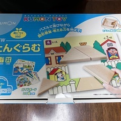 【3才〜】KUMON たんぐらむ