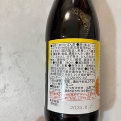 ★エプコープ🍎味付けポン酢の画像