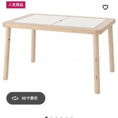 IKEA  FLISATプレイテーブルの画像