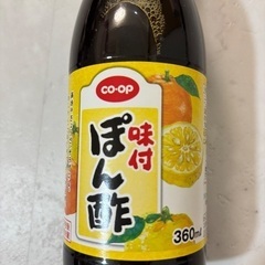 ★エプコープ🍎味付けポン酢の画像