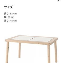 IKEA  FLISATプレイテーブルの画像