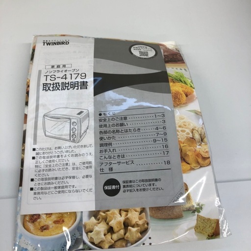 ノンフライオーブン ノンフライヤー おしゃれ かわいい 油を使わない ノンフライオーブン