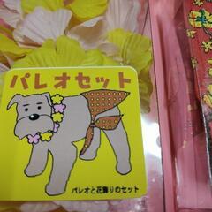 ワンちゃん花飾りパレオセット