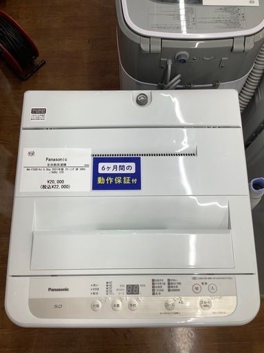 【動作保証付き！】Panasonic 2021年製 全自動洗濯機 入荷しました！ 