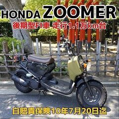 ★HONDA ZOOMER 1.1万km台 AF58-190●後...