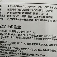 ローテーブル（中古）の画像