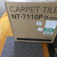 タイルカーペット　サンゲツNT71103　20枚　未使用品の画像